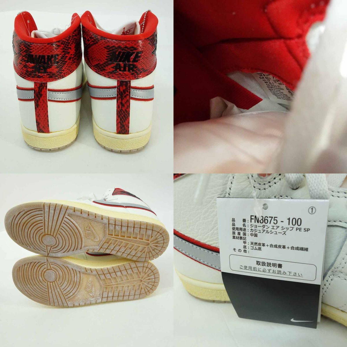 未使用】Awake NY × NIKE アウェイクニューヨーク ナイキ JORDAN AIR 