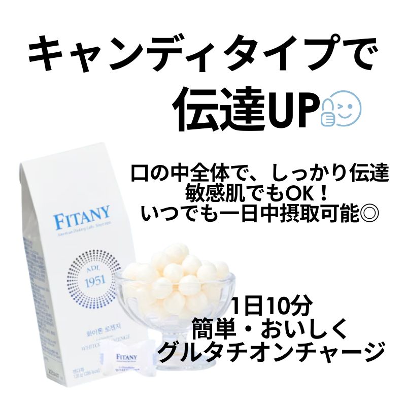 グルタチオン飴 体内吸収率80％！ 高純度グルタチオン 100mg配合