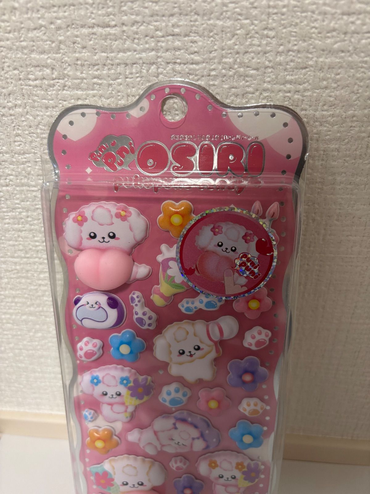 正規品】吉田産業 ぷにぷにおしりのぷくぷくキャンディシール おしり