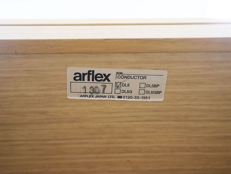 ◇展示品◇ arflex アルフレックス CONDUCTOR コンダクター 2段