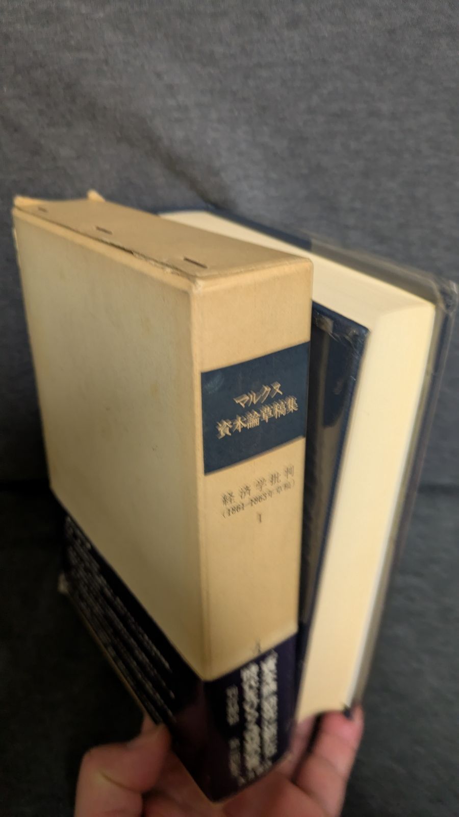 カール・マルクス　資本論草稿集　全巻完全新品　資本論草稿集編集委員会訳　大月書店 Amazon.co.jp: SJ-ш/マルクス 資本論草稿集 全巻セット 9冊まとめ 大月