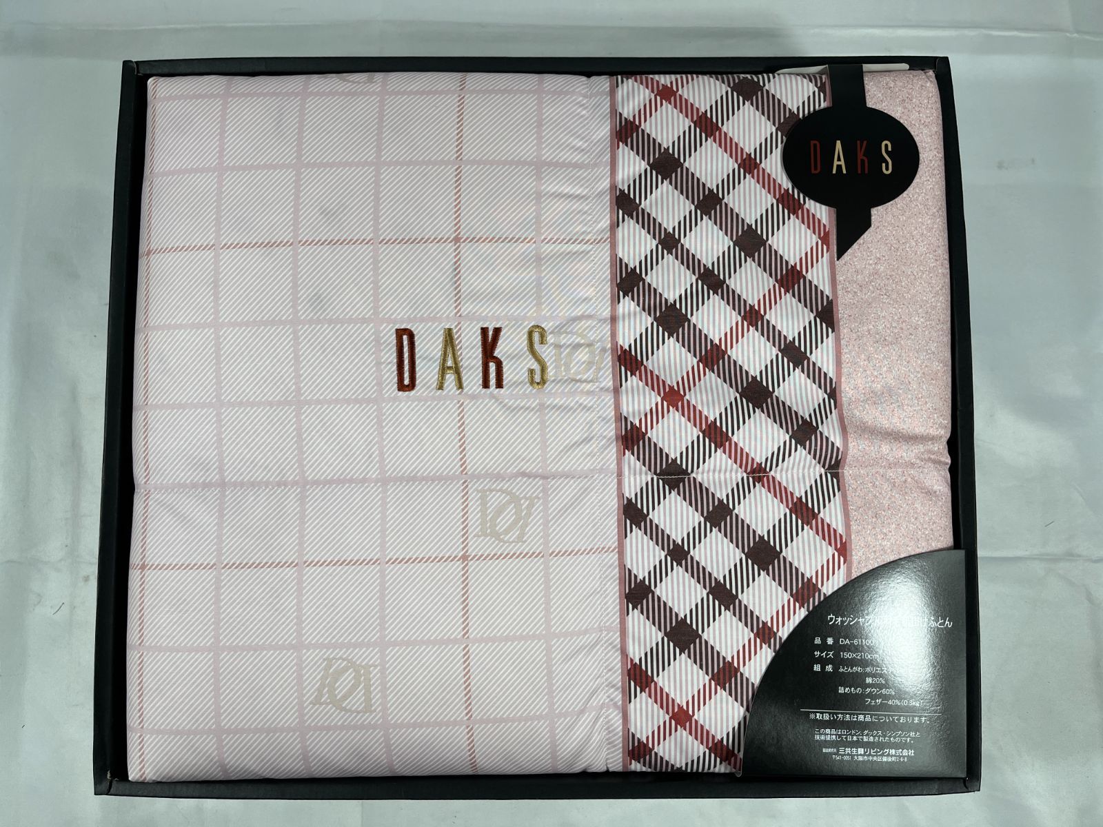 DAKS LONDON ダックス 三共生興リビング ウォッシャブル羽毛肌掛け