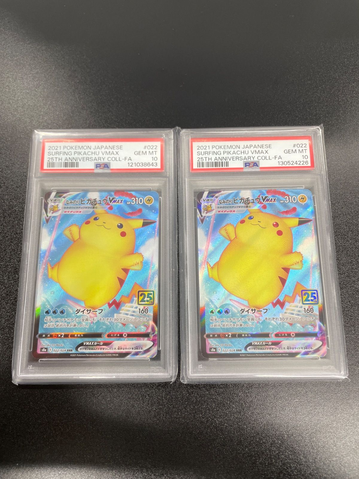 ✴︎PSA10✴︎なみのりピカチュウV VMAX RR RRR ２枚セット なみのりピカチュウVmax 022/028 RRR PSA10 2枚セット - メルカリ