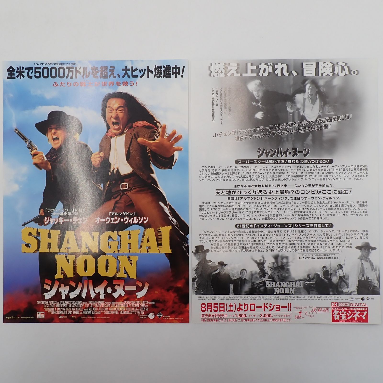 送料無料 Jackie Chan ジャッキー・チェン出演作品 酔拳2 ツイン