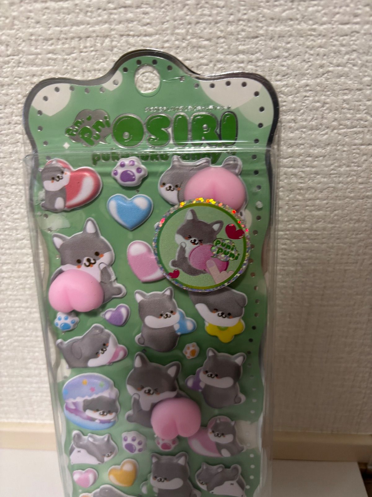 正規品】吉田産業 ぷにぷにおしりのぷくぷくキャンディシール おしり