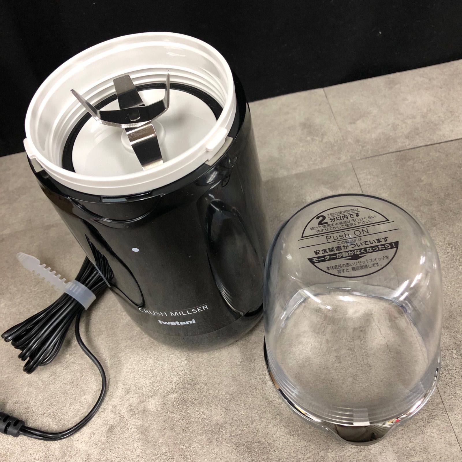 【新品】岩谷産業 クラッシュ ミキサー スペシャルセット IFM-C20G-SP Amazon | イワタニ クラッシュミルサー スペシャルセット | Iwatani