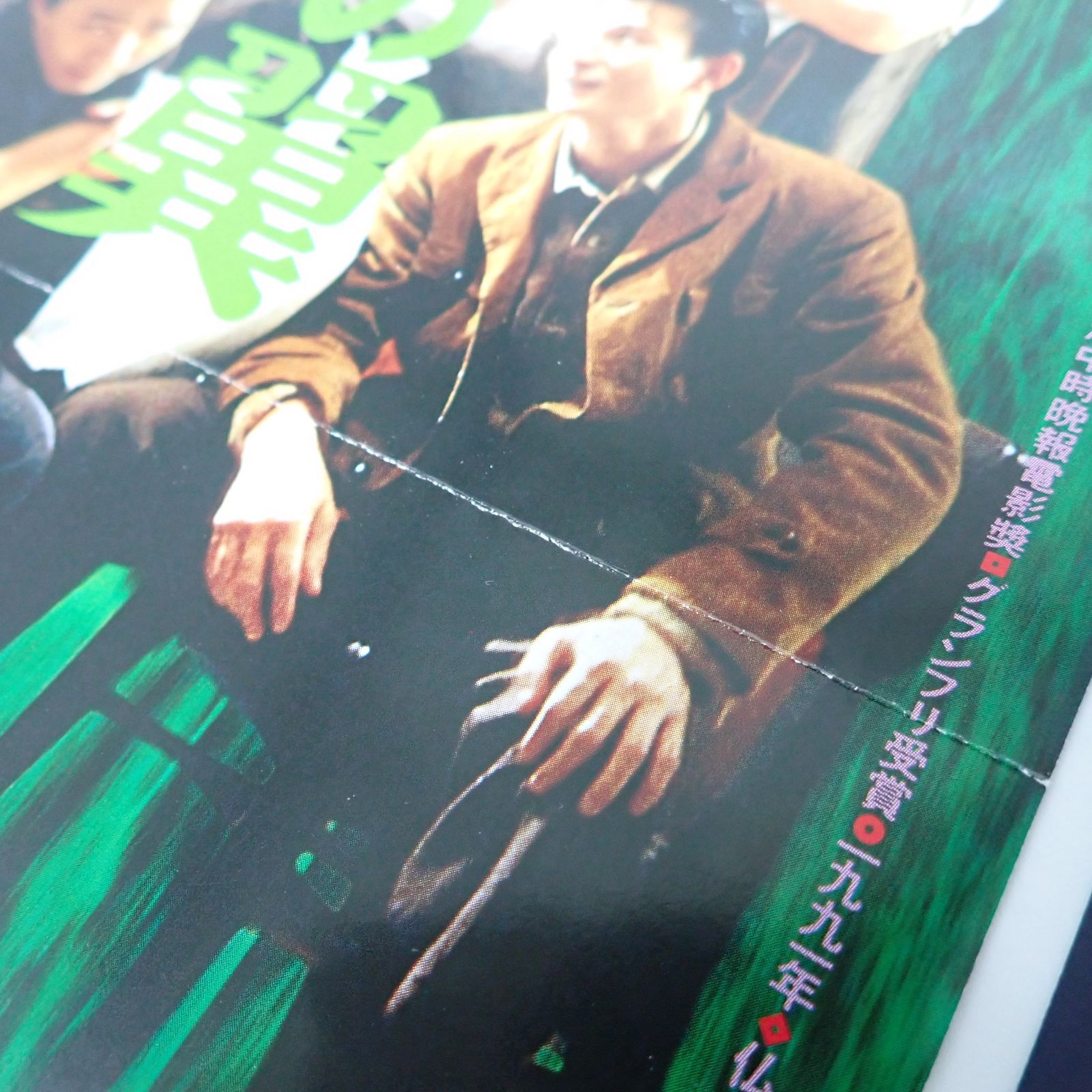 送料無料 欲望の翼 ウォン・カーウァイ監督作品 1990年 香港映画