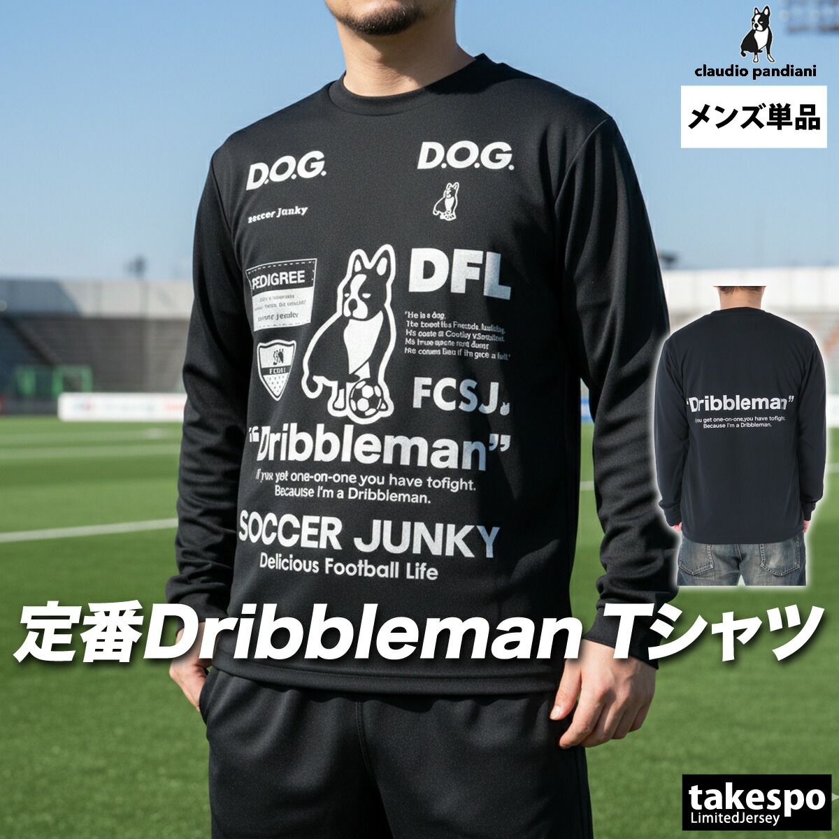 サッカージャンキー 長袖 クラウディオパンディアーニ Tシャツ メンズ