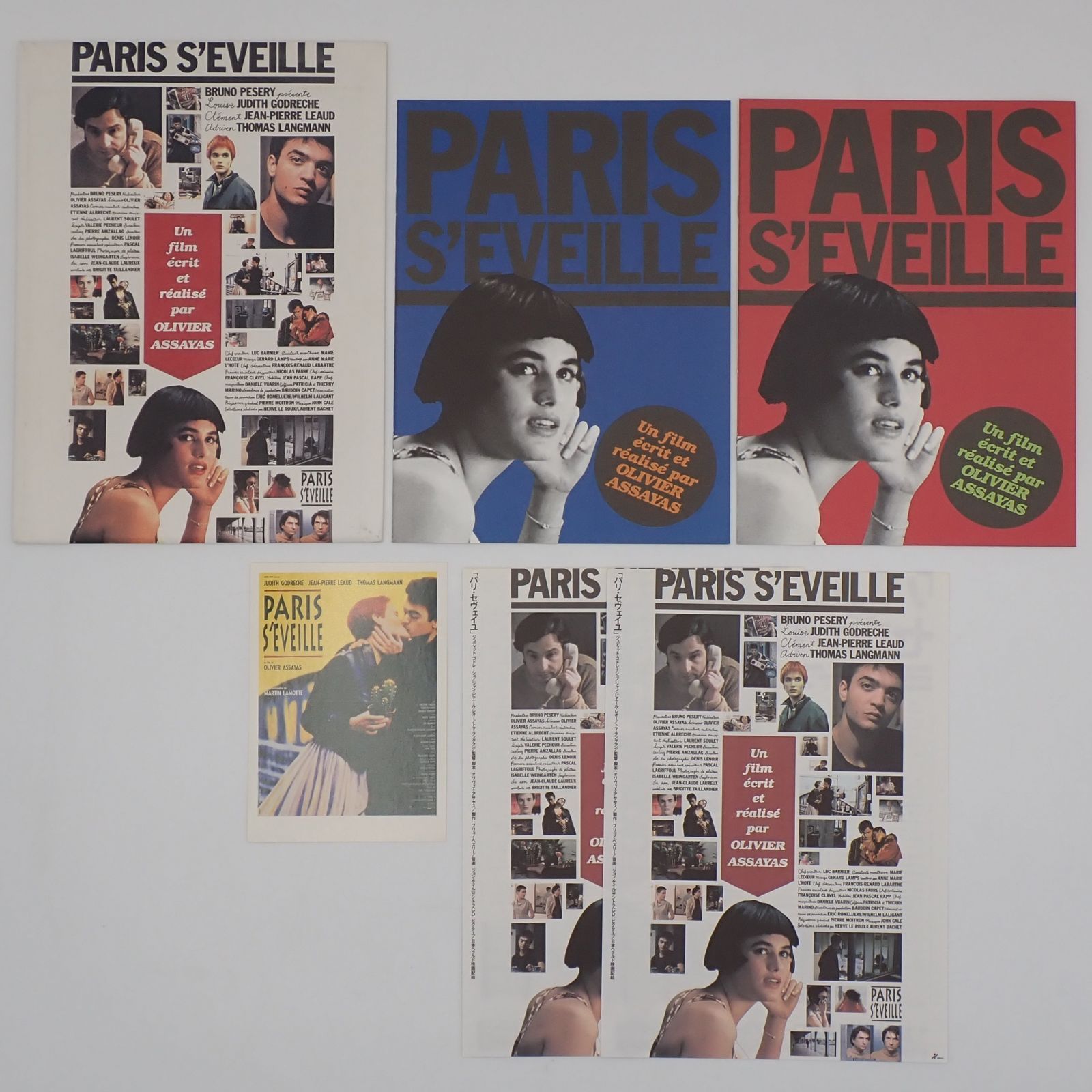 送料無料 PARIS S'EVEILLE パリ・セヴェイユ 1991年 フランス映画