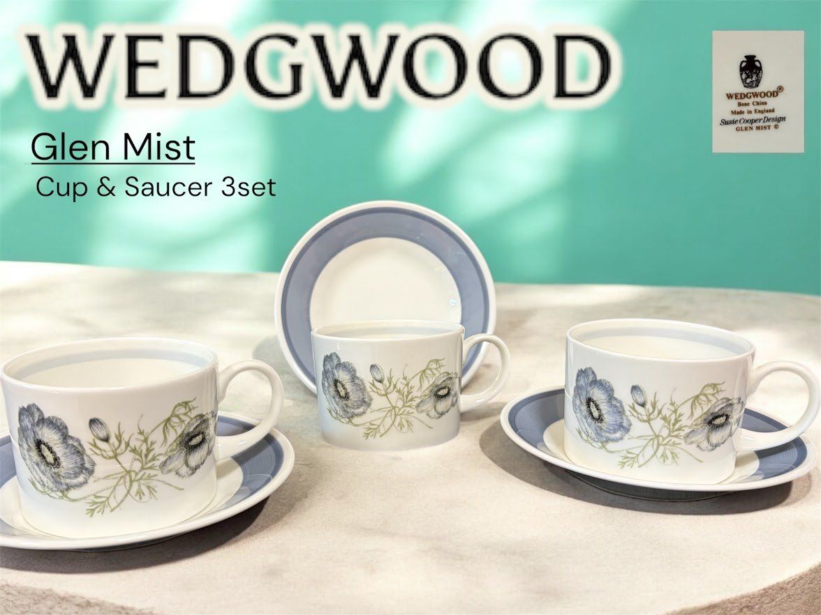 WEDGWOOD グレンミスト コーヒーカップ セット 黒壺