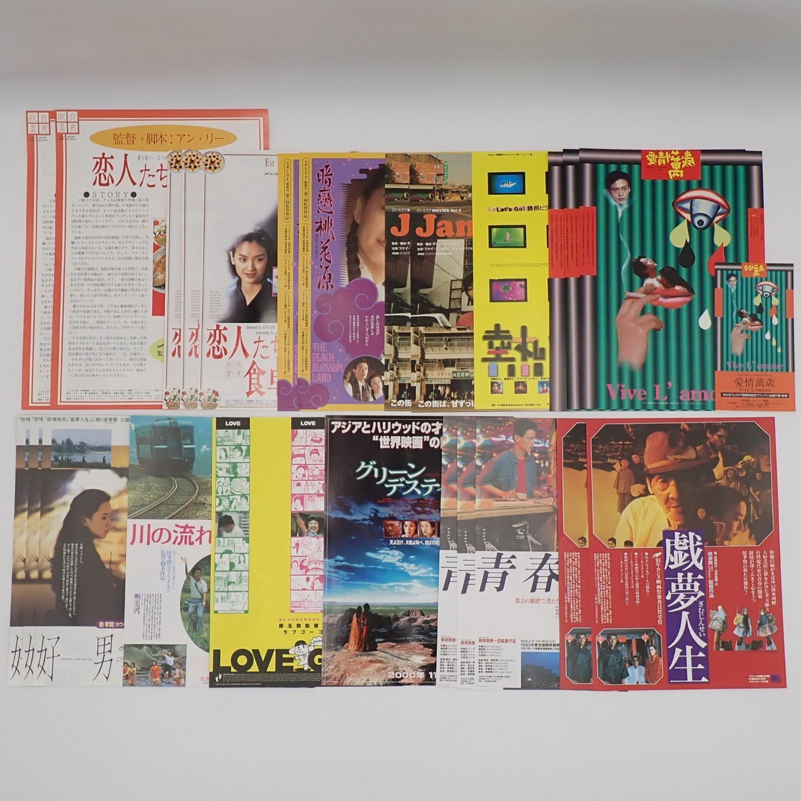 映画チラシ（フライヤー）セット【Ｇ】 映画チラシ（フライヤー）セット【G】 映画チラシ（フライヤー