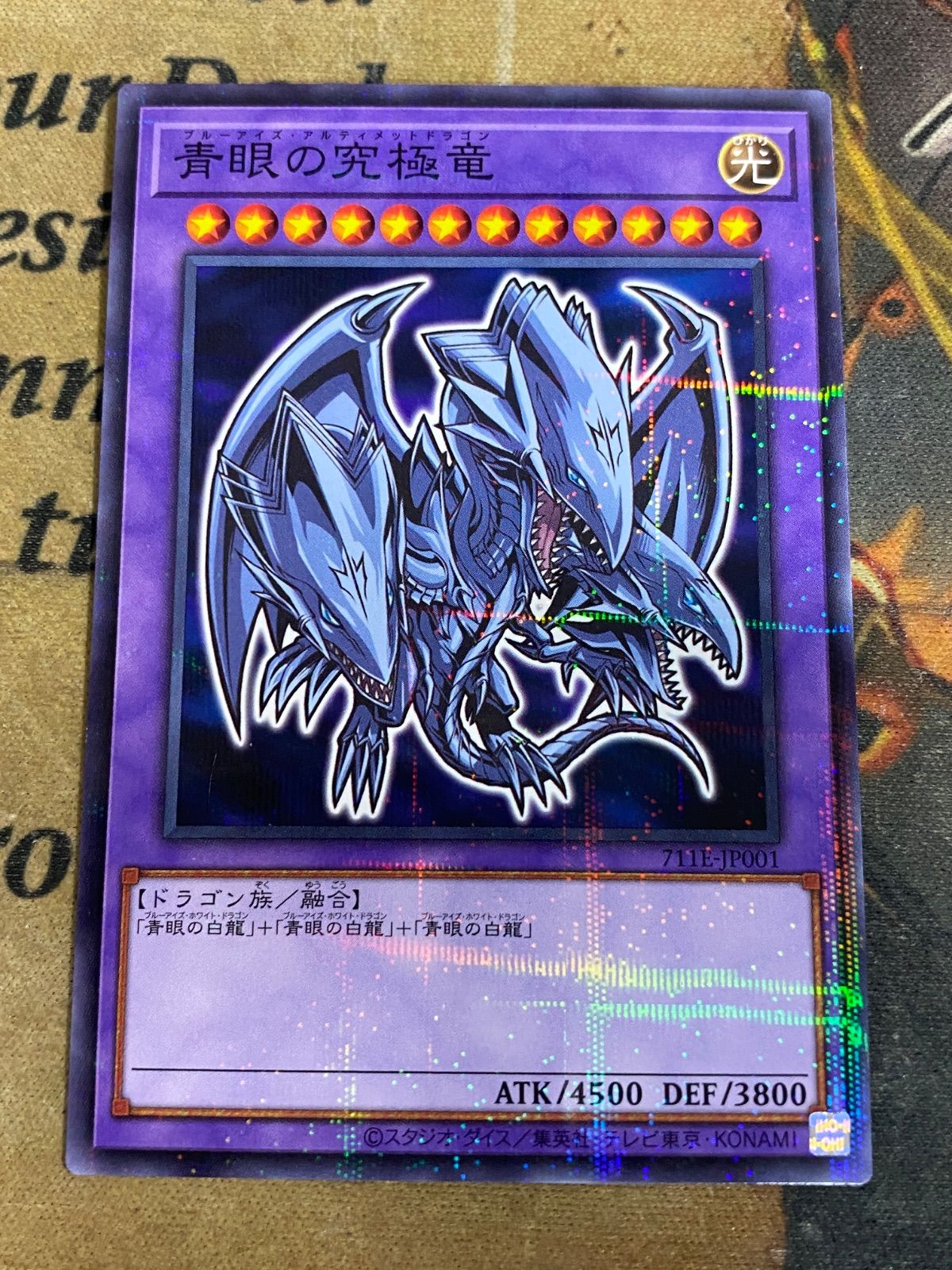 ハイチュウ 遊戯王 青眼の究極竜 30枚 青眼の究極竜 遊戯王 711E-JP002 セブンコラボハイチュウ - メルカリ