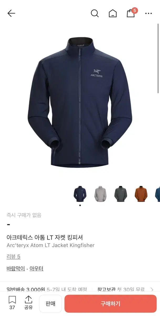 ARC TERYX アークテリクス Atom アトム LT ジャケット M キングフィッシャー