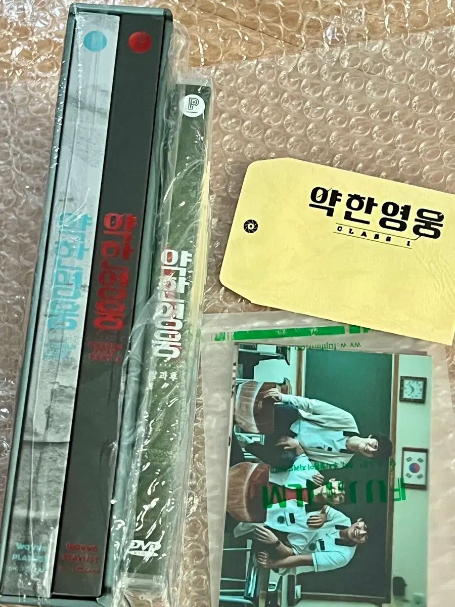 約한영웅 スクリプトブック アーリーバード 放課後 特典 含む