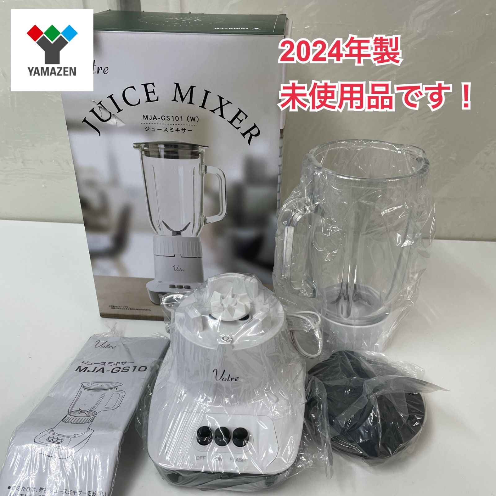 R736 ☀️ 2024年製の未使用品！ YAMAZEN / 山善 ヴォトレ ジュース