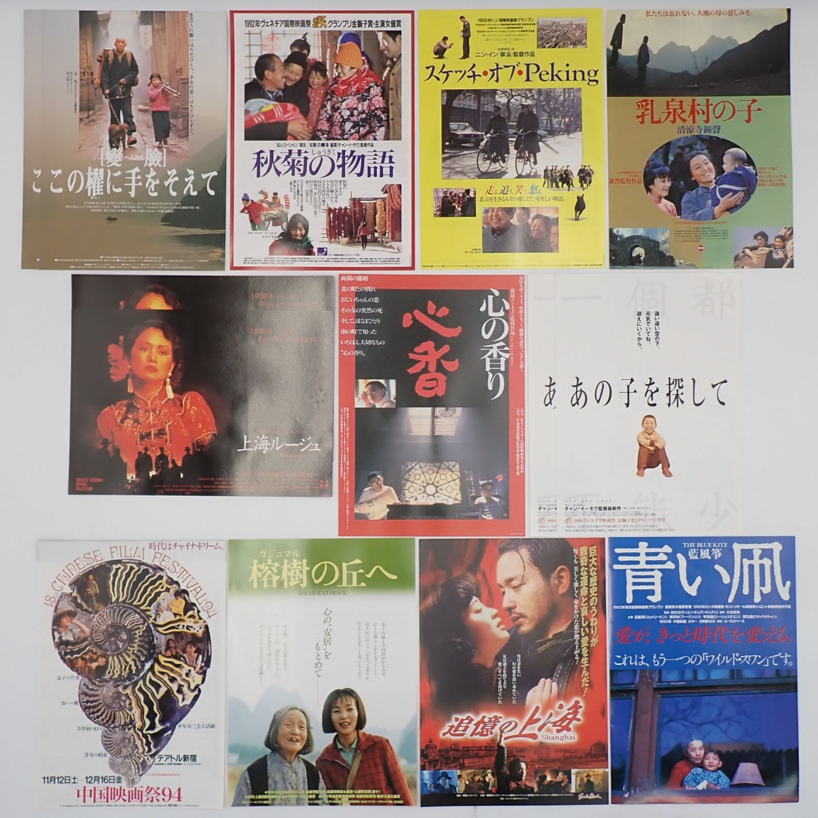 送料無料 中国映画 あの子を探して 追憶の上海 上海ルージュ など 映画