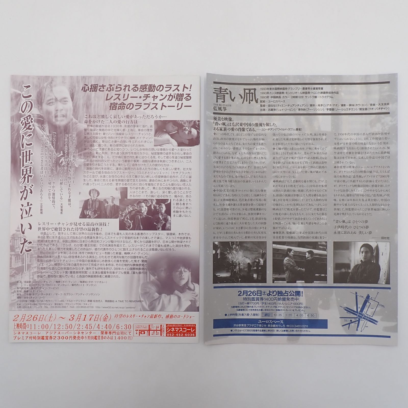 送料無料 中国映画 あの子を探して 追憶の上海 上海ルージュ など 映画