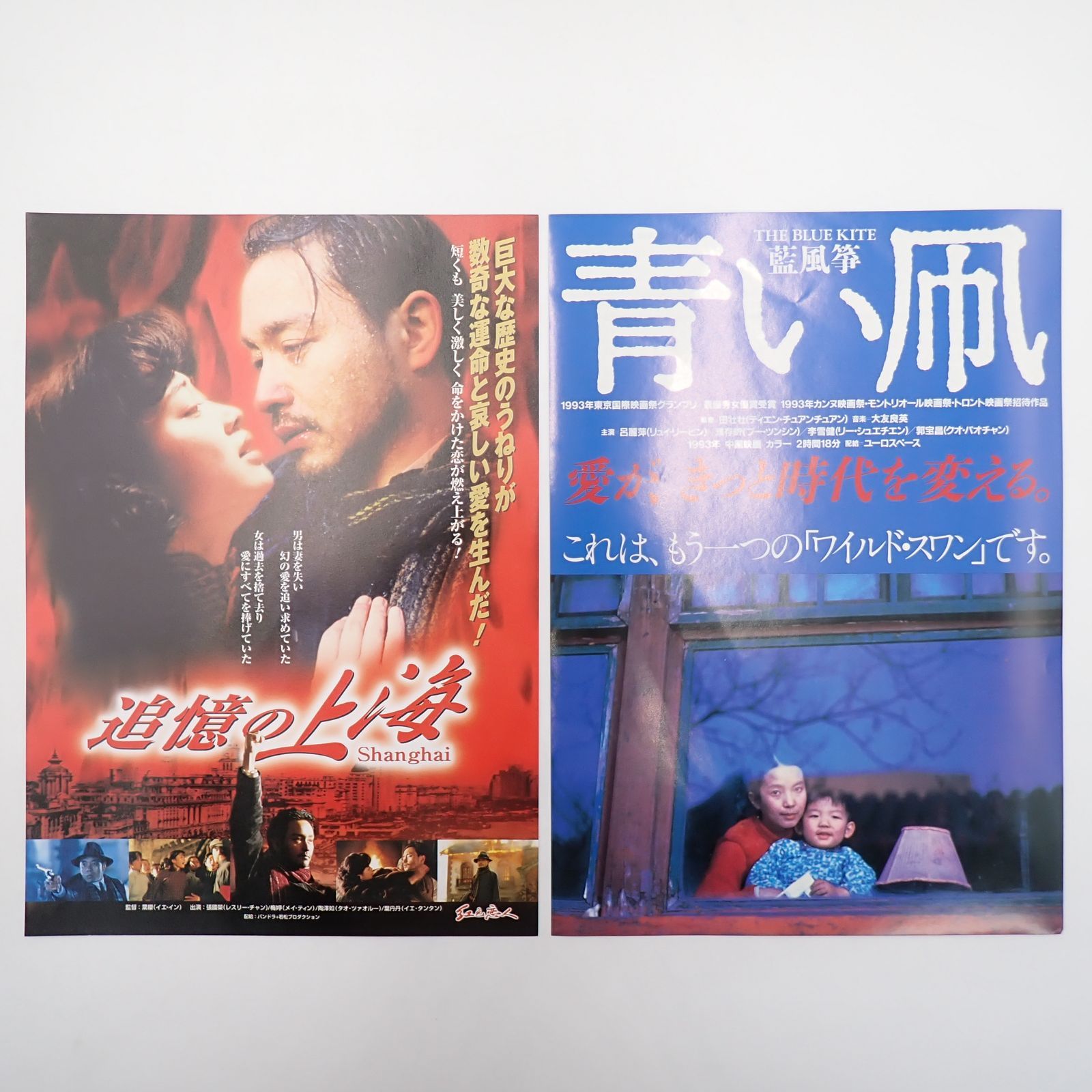 送料無料 中国映画 あの子を探して 追憶の上海 上海ルージュ など 映画