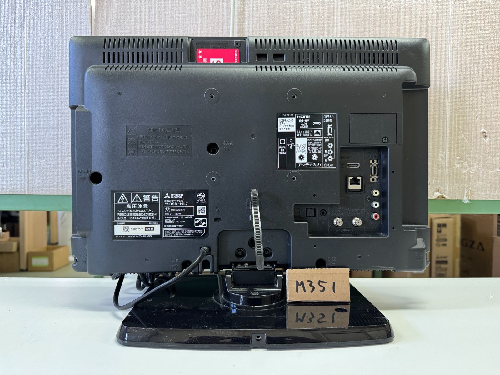 三菱電機（テレビ）のフリマアイテム一覧 19型 三菱 2016年製 液晶 