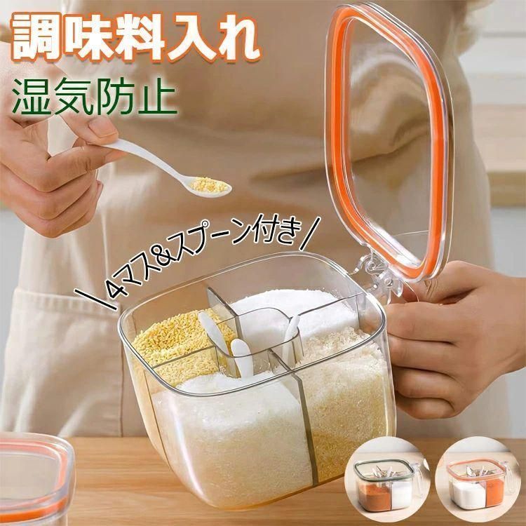 新しい未使用 調味料ポット 調味料入れ 砂糖入れ 塩入れ 湿気防止 スプーン付き（四つ） パッ