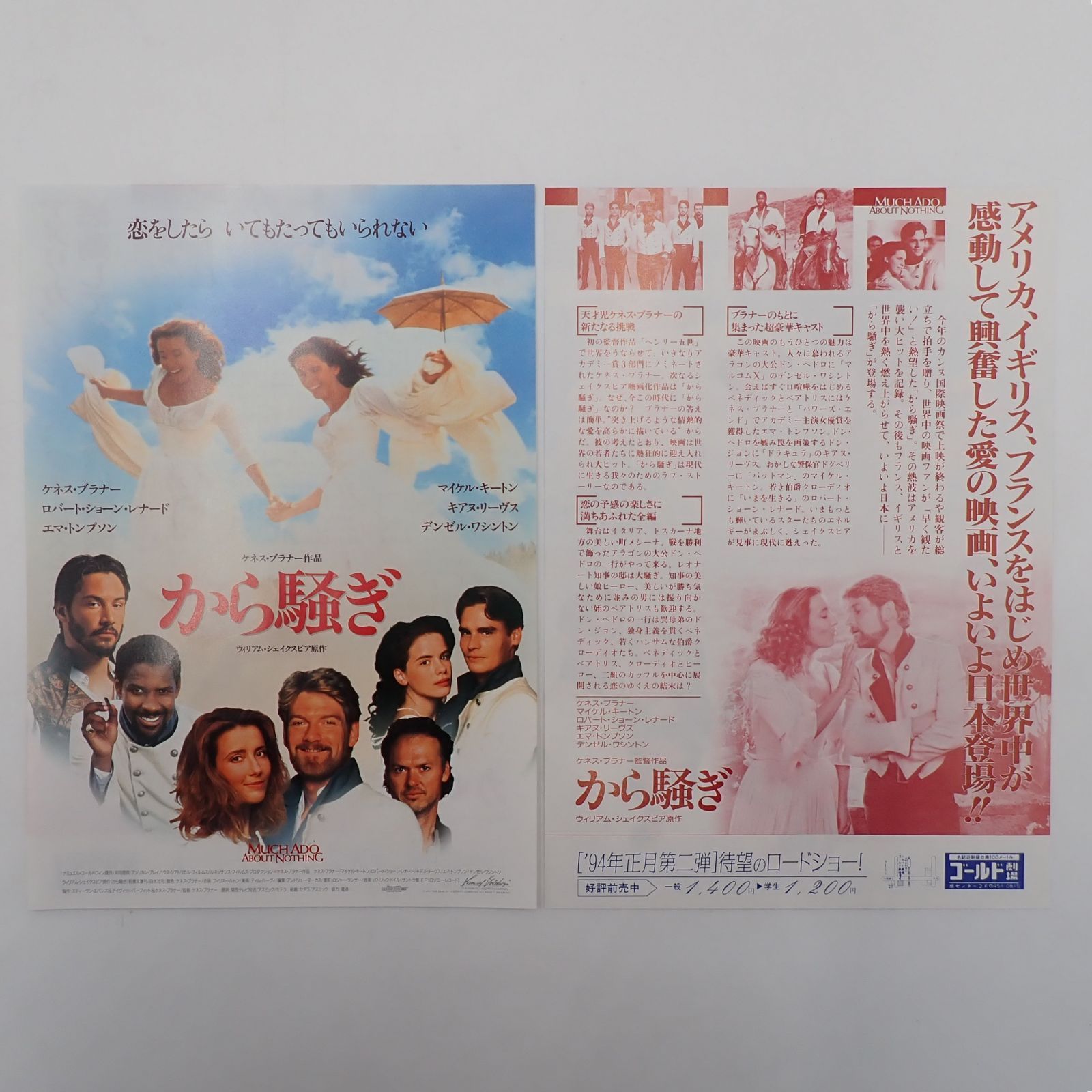 送料無料 Keanu Reeves キアヌ・リーブス出演作品 ディアボロス