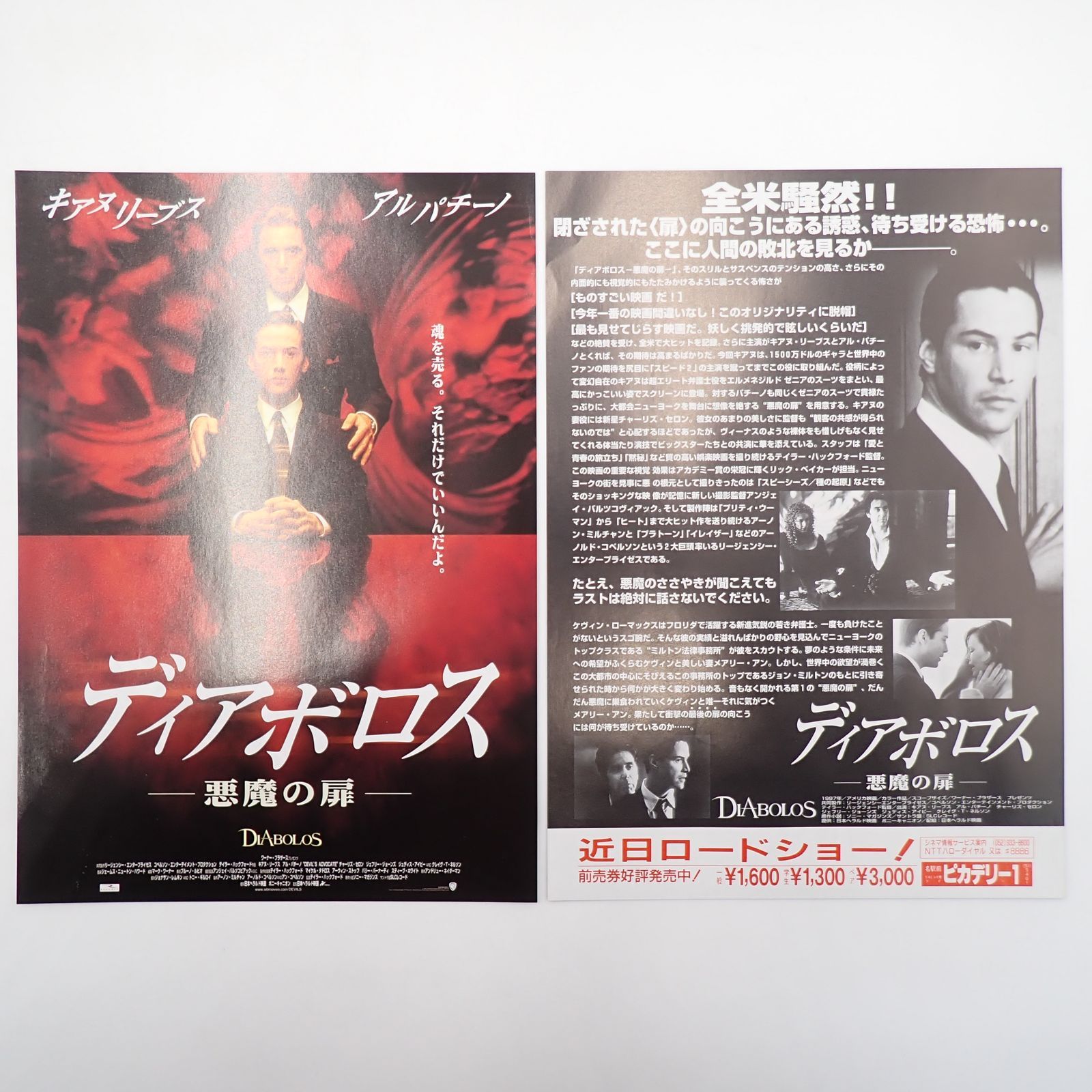 送料無料 Keanu Reeves キアヌ・リーブス出演作品 ディアボロス