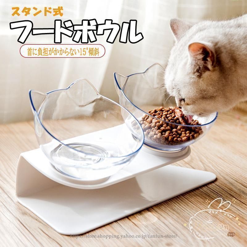 新しい未使用 フードボウル 猫 食器 餌入れ 犬 ペット食器 おしゃれ スタンド 斜め 傾斜 エサ入れ 犬 猫用 水入れ ご飯入れ