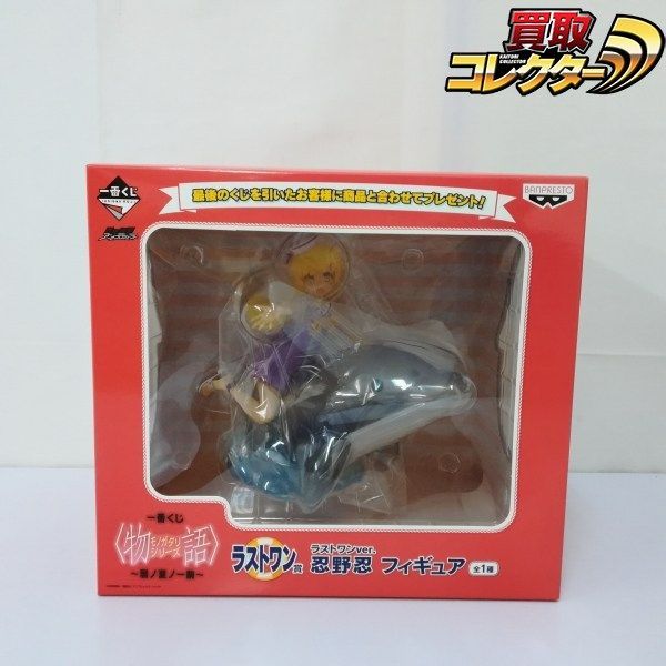 mC053c [未開封] 一番くじ 物語シリーズ 暦ノ夏ノ一齣 ラストワン賞