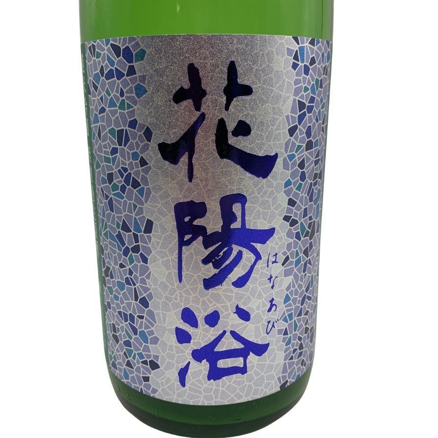 花陽浴 おりがらみ 八反錦 純米吟醸 無濾過生原酒 1800ml - メルカリ