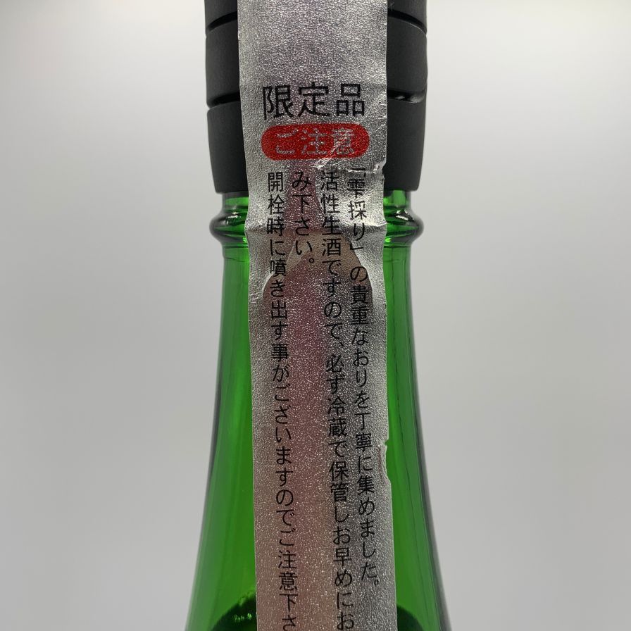 花陽浴 おりがらみ 八反錦 純米吟醸 無濾過生原酒 1800ml - メルカリ