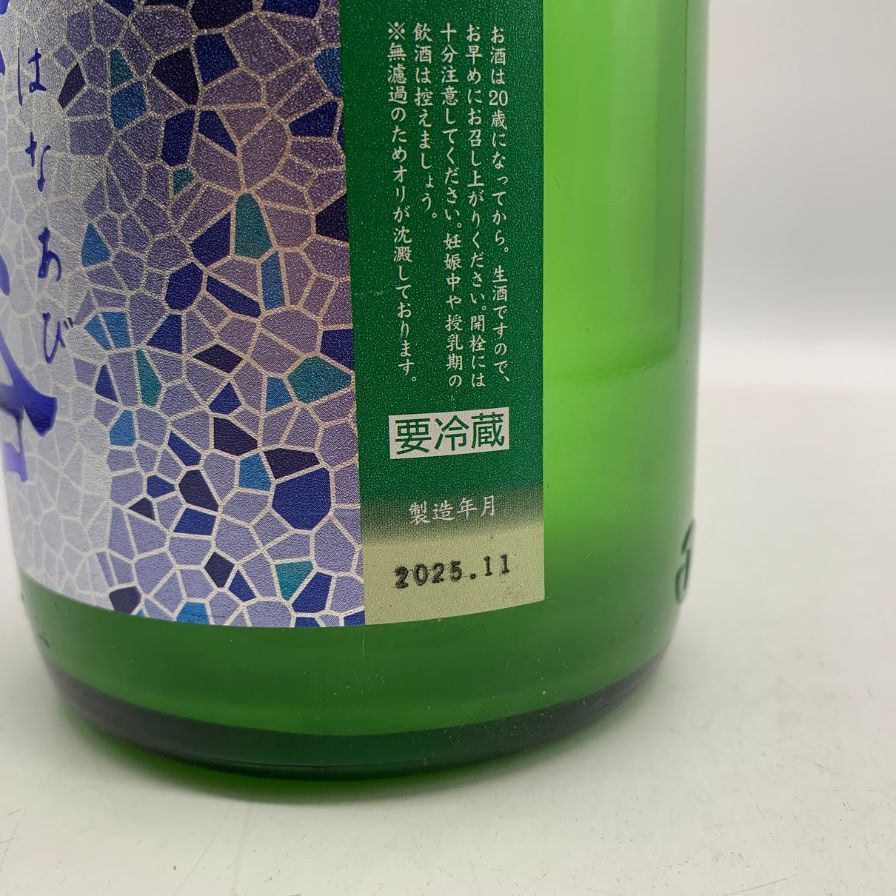 花陽浴 おりがらみ 八反錦 純米吟醸 無濾過生原酒 1800ml - メルカリ