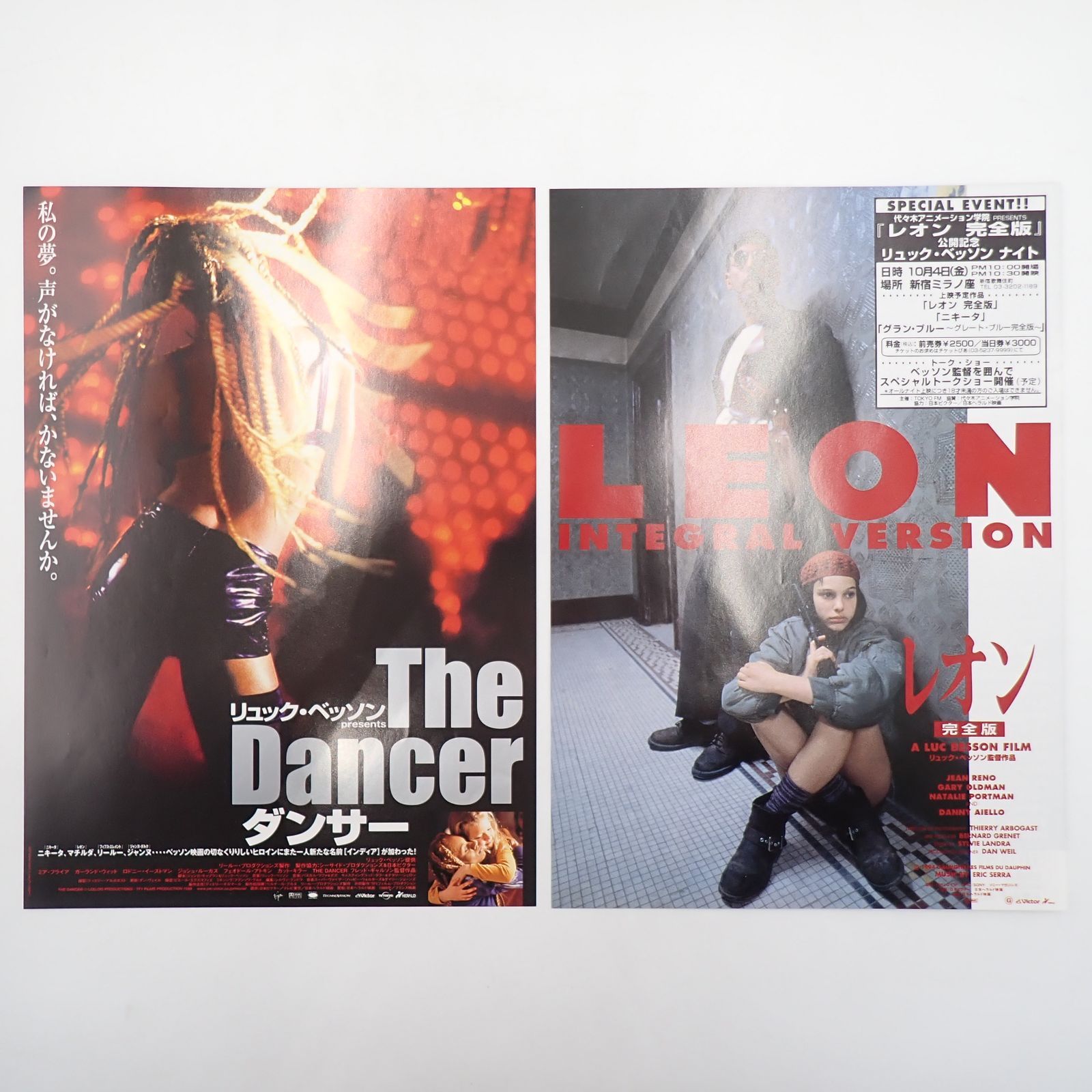 送料無料 Luc Besson リュック・ベッソン監督作品 グラン・ブルー