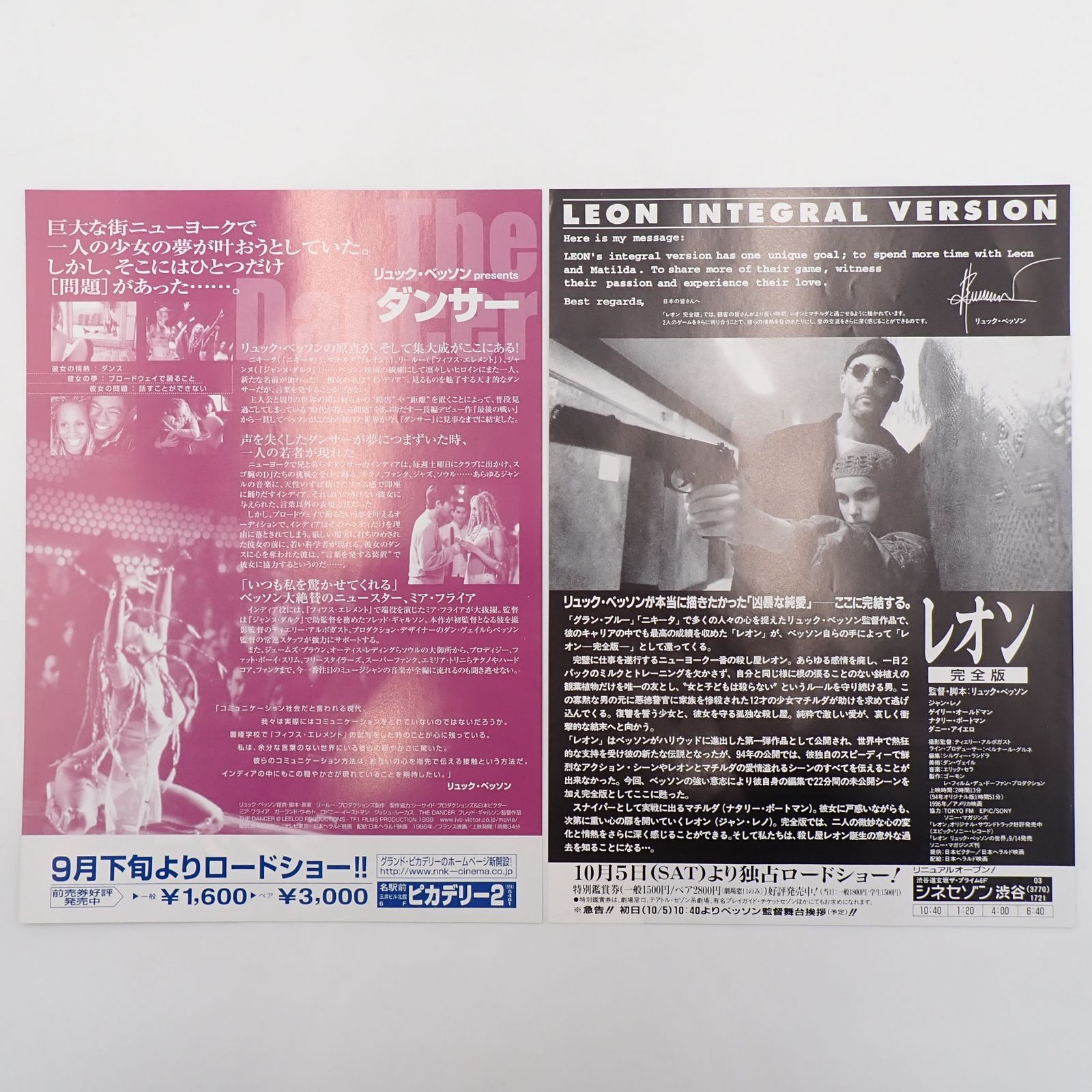 送料無料 Luc Besson リュック・ベッソン監督作品 グラン・ブルー