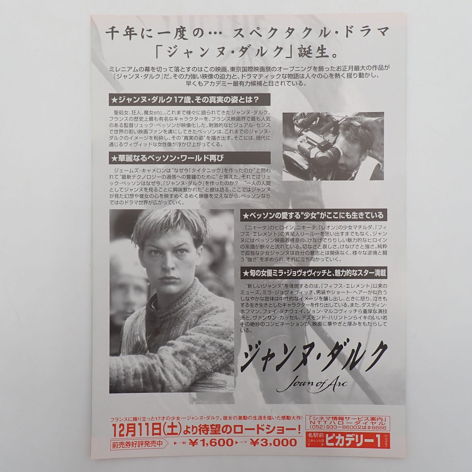 送料無料 Luc Besson リュック・ベッソン監督作品 グラン・ブルー