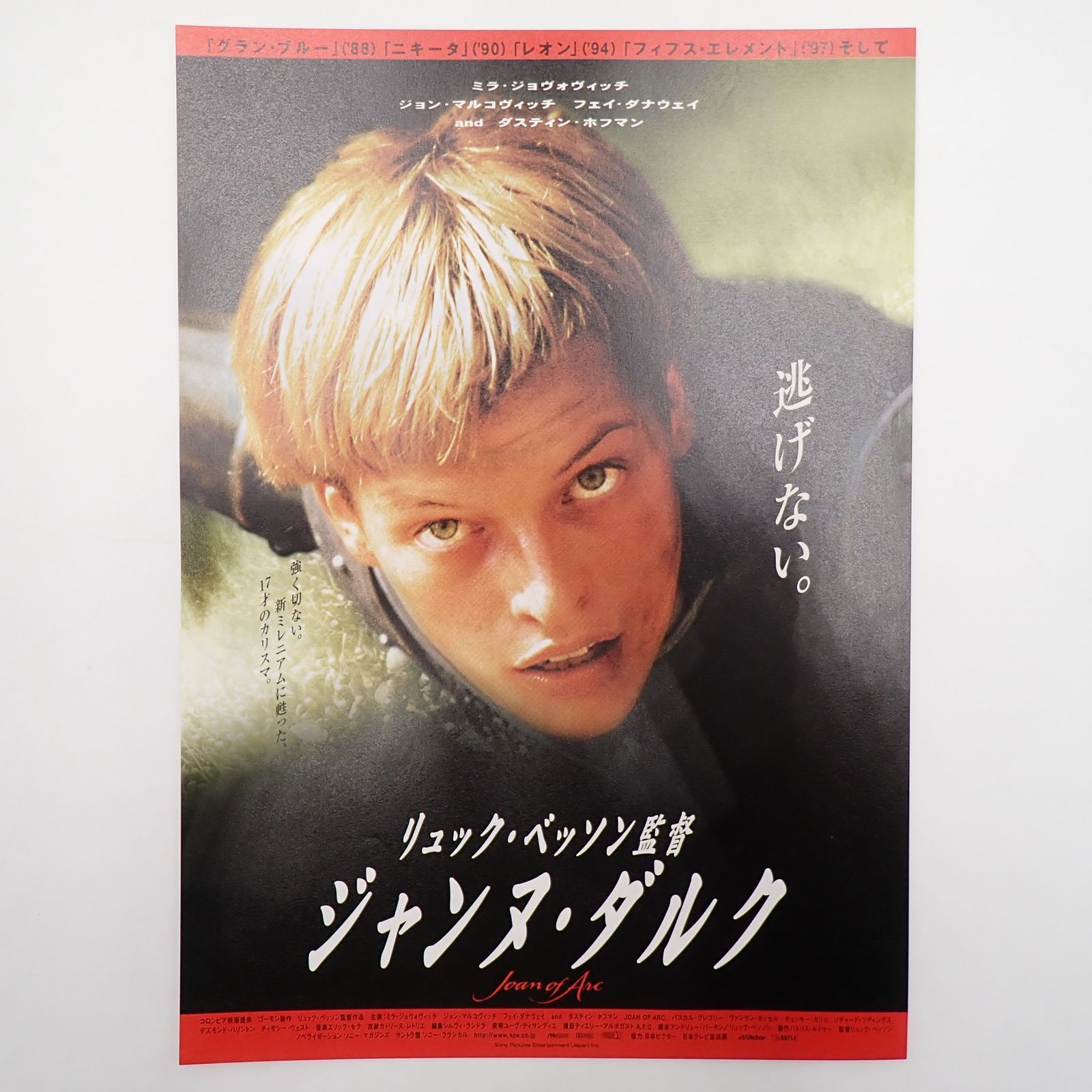 送料無料 Luc Besson リュック・ベッソン監督作品 グラン・ブルー