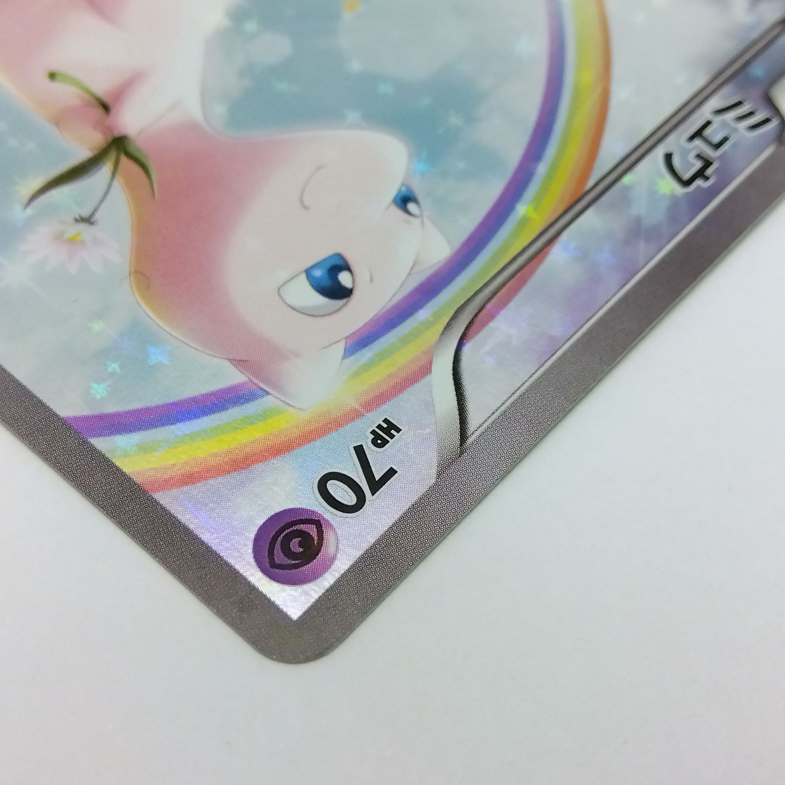 ミュウ 伝説ドリームキラコレクション 英語版 ミュウ 016/036 CP5 幻・伝説 ドリームキラコレクション - メルカリ