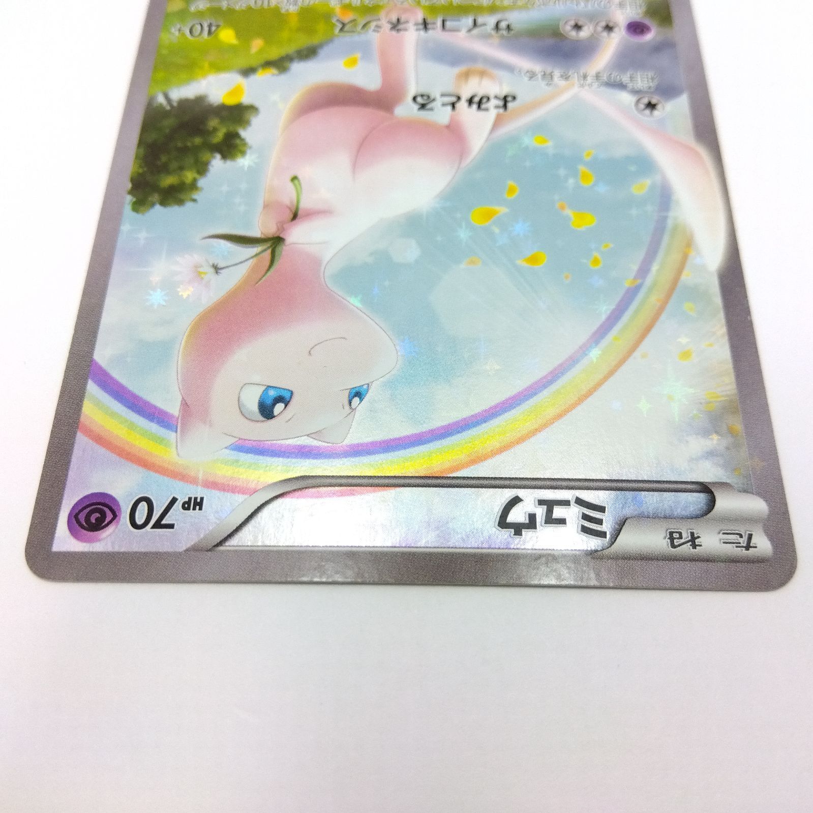 ポケモンカード　ミュウ　CP5 PSA9 伝説キラコレクション ミュウ :1ED [CP5 016/036](コンセプトパック 「幻・伝説ドリームキラ