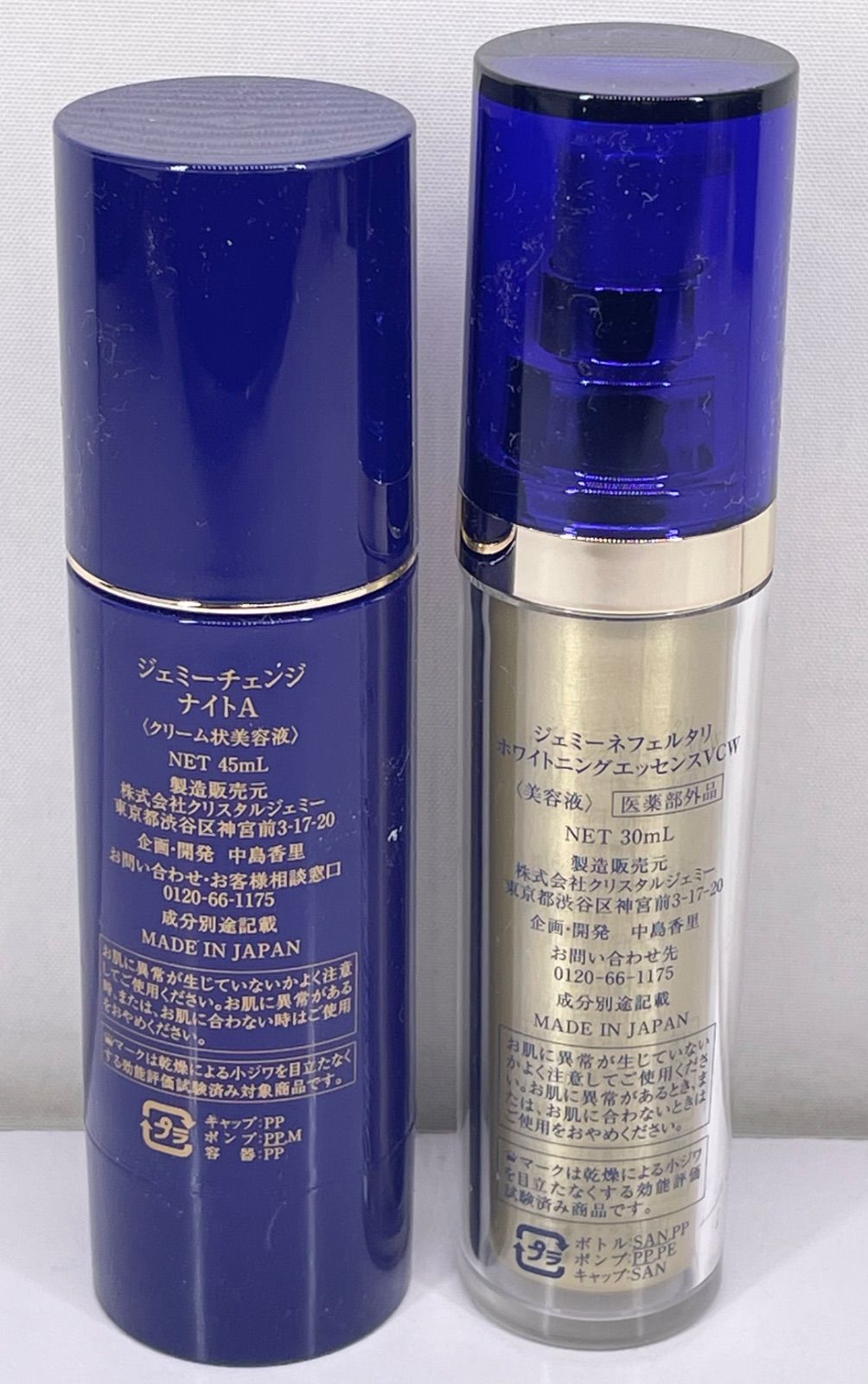 ジェミーネフェルタリ ホワイトニングエッセンスVCW 30mL ジェミー