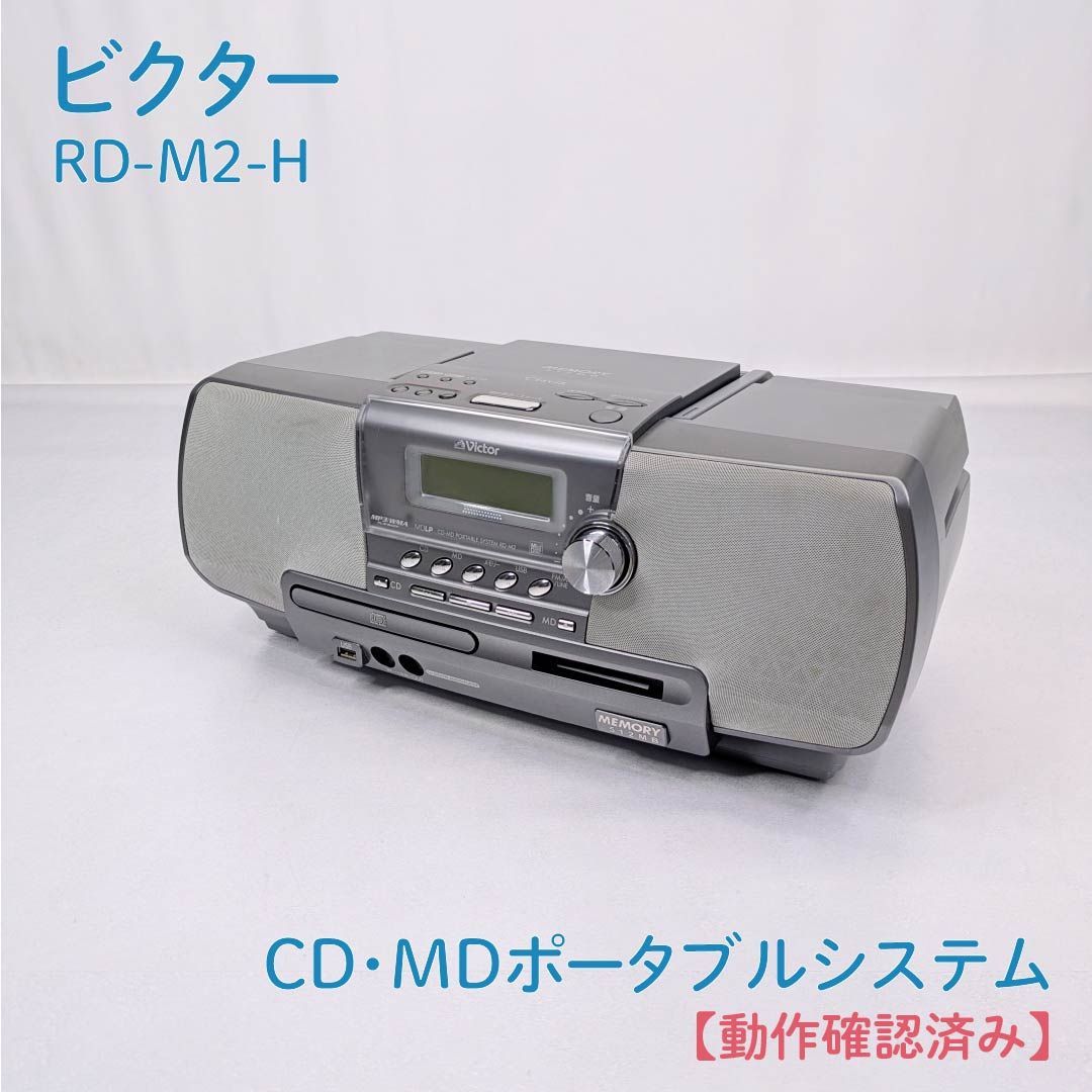 【動作品】Victor Clavia RD-M2-H CD-MD 動作確認済み】ビクター・VICTOR・JVCケンウッド・RD-M2-H・CD・MD