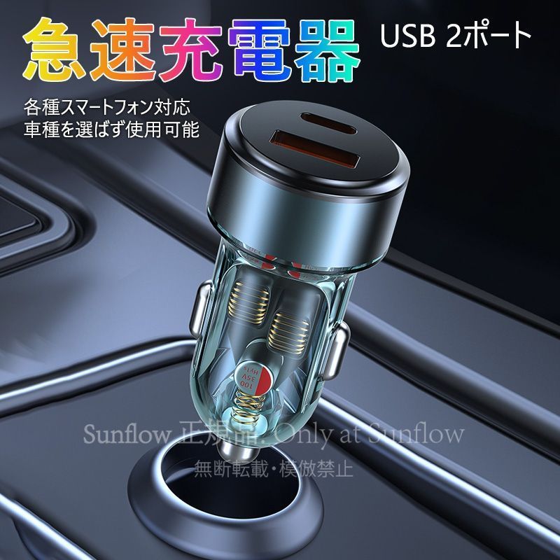 特価】人気商品☆スバル BRZ ZC系車載用 シガーソケット対応 USB