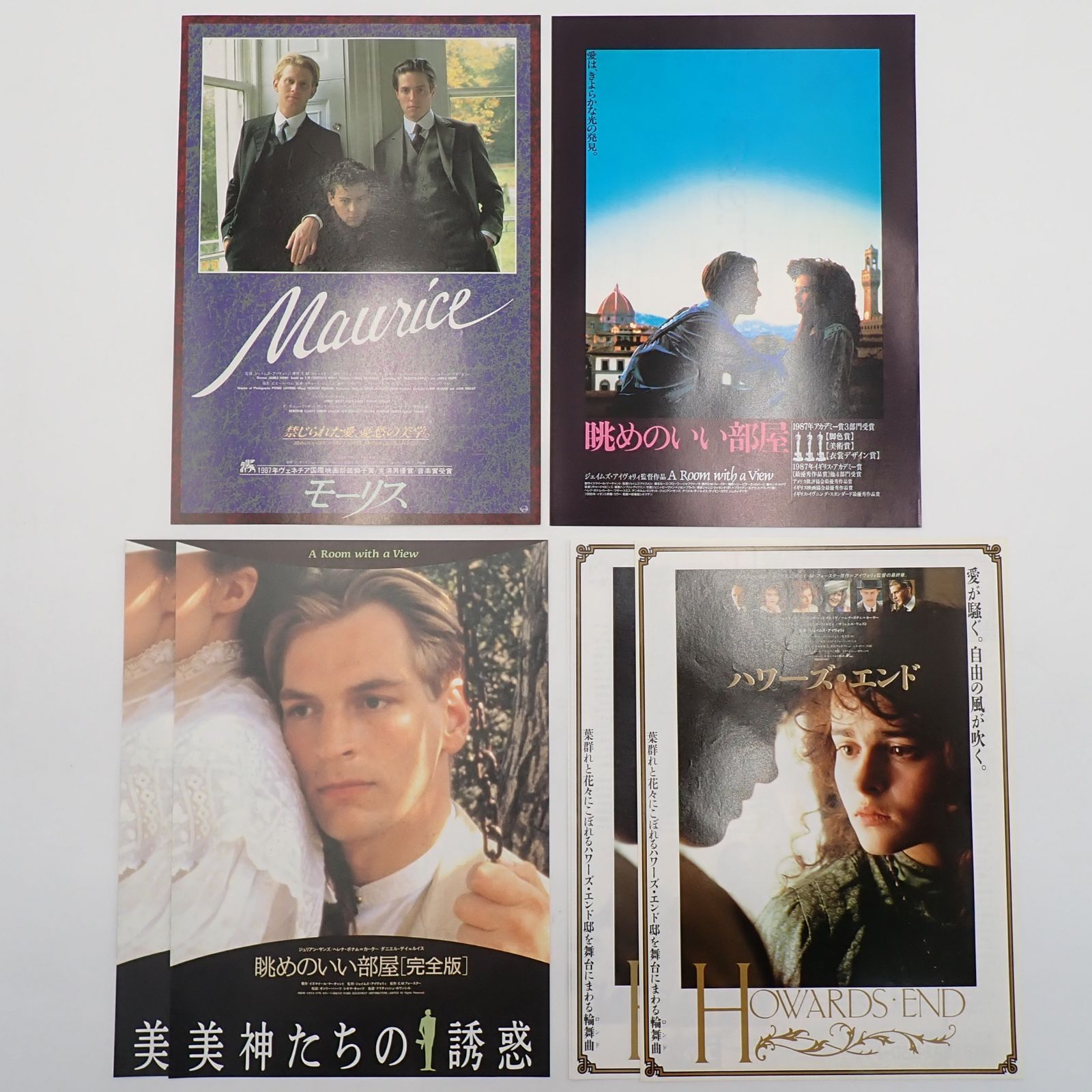 映画チラシ（フライヤー）セット【Ｇ】 送料無料 James Ivory ジェイムズ・アイヴォリィ監督作品 眺めのいい
