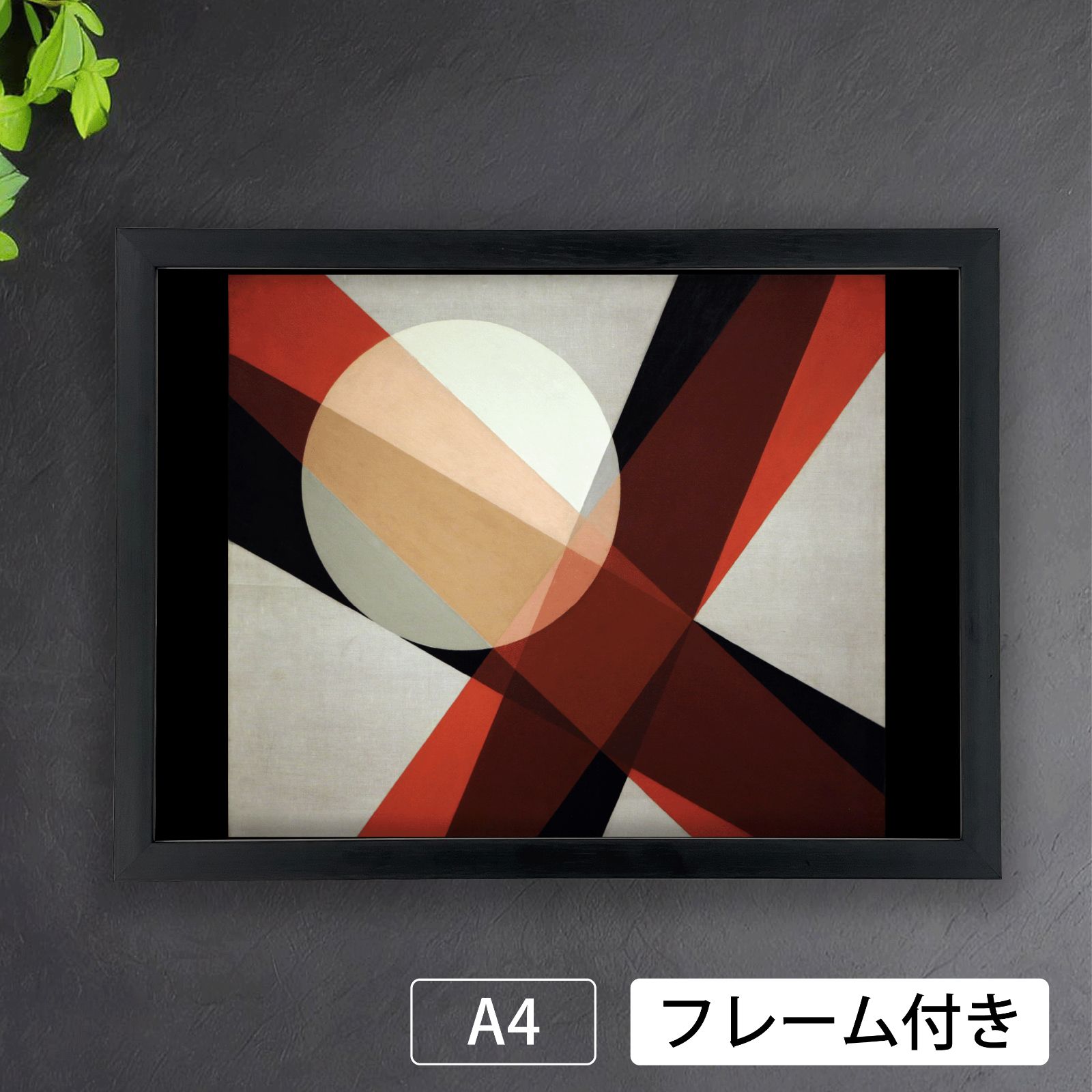 ラースロー・モホイ＝ナジ（Joost Schmidt）『A19』（1927年