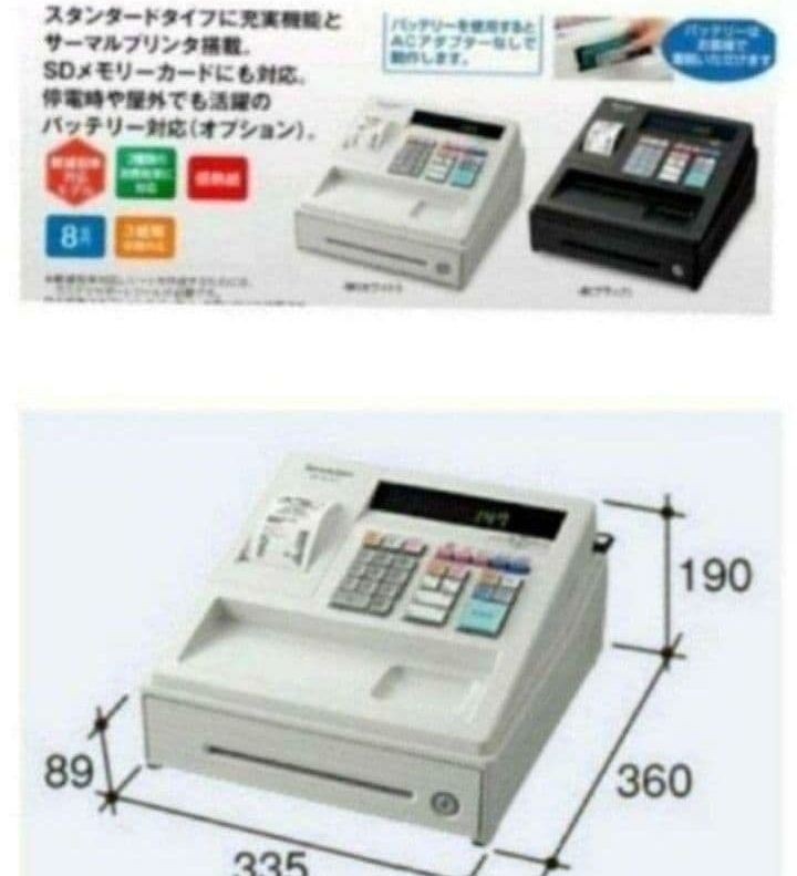シャープレジスター　XE-A147　PC連携売上管理フル設定無料　000161 シャープレジスター XE-A147 PC連携売上管理フル設定無料 000215