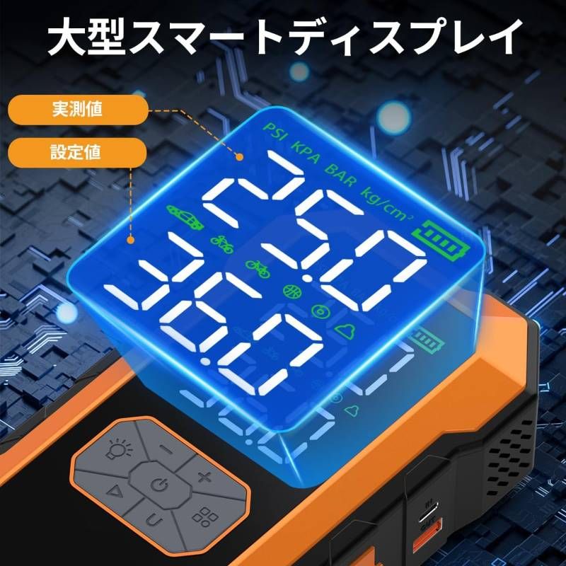 ジャンプスターター ジャンプスターター 空気入れ 8000A 大容量 