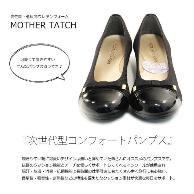 種類23：ワイン/24.0センチ ARCH CONTACT アーチコンタクト パンプス こだわりの履き心地☆リボン付きパンプス im39082