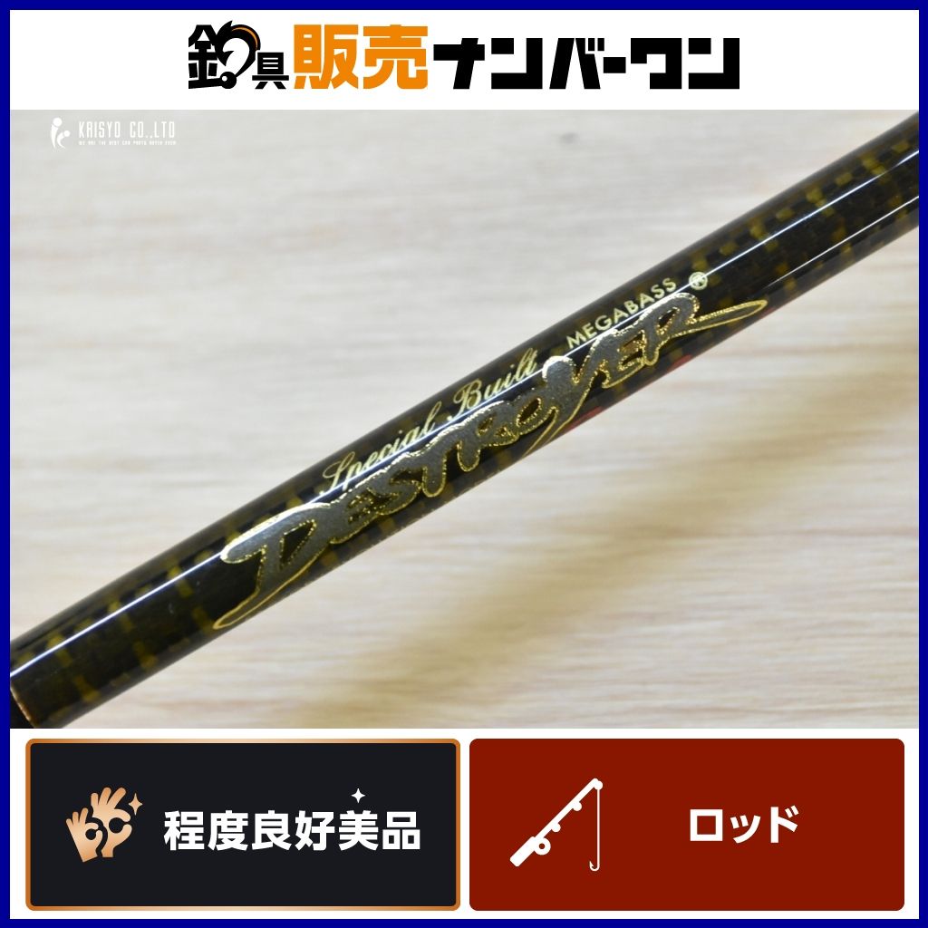 メガバス デストロイヤー エヴォルジオン F 1 1|2-63 Xti エスパーダ Megabass DESTROYER バスロッド ベイトロッド