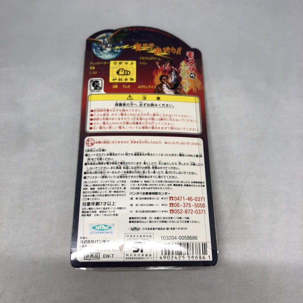 バンダイ モスラのたまごっち クリアブルー 前売券 当選版 15