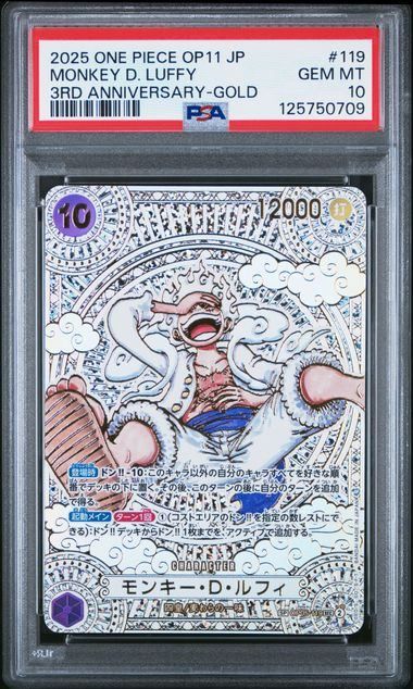 PSA10】モンキー・D・ルフィ(金)(SP/SEC){紫}〈OP05-119〉[神速の拳