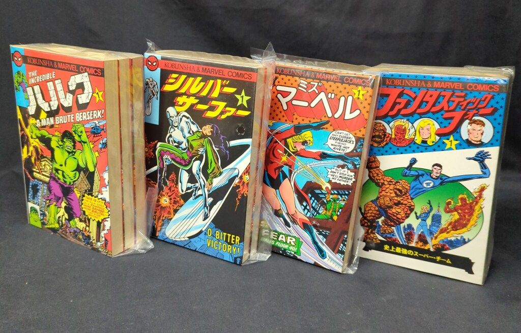 光文社 マーベルコミック マーベルコミックス 全24冊 セット - メルカリ