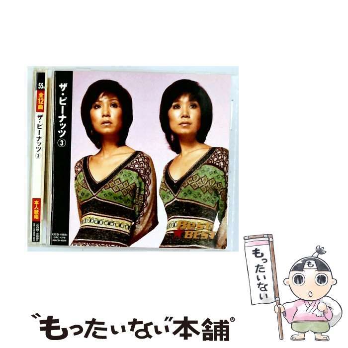 フィッシュマンズ版 宇宙語 日本語 世田谷語辞典 』 復刻版 【公式通販】